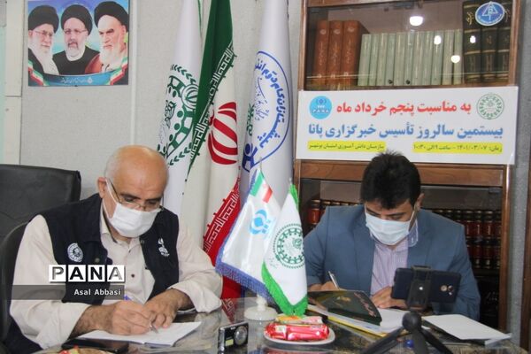 برگزاری آیین بیستمین سالروز تاسیس خبرگزاری پانا در استان بوشهر
