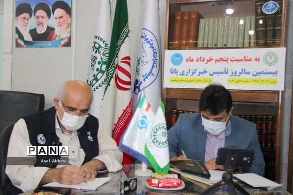 برگزاری آیین بیستمین سالروز تاسیس خبرگزاری پانا در استان بوشهر