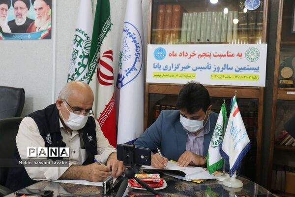 برگزاری آیین بیستمین سالروز تاسیس خبرگزاری پانا در استان بوشهر
