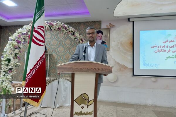 تودیع و معارفه معاون پرورشی، ابتدایی و مدیریت مرکز رفاهی آموزش و پرورش کاشمر