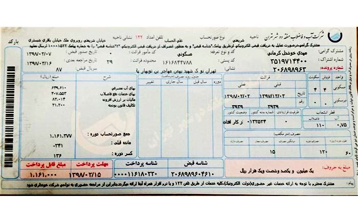 تعرفه‌های آب و برق و گاز تغییر خواهد کرد؟