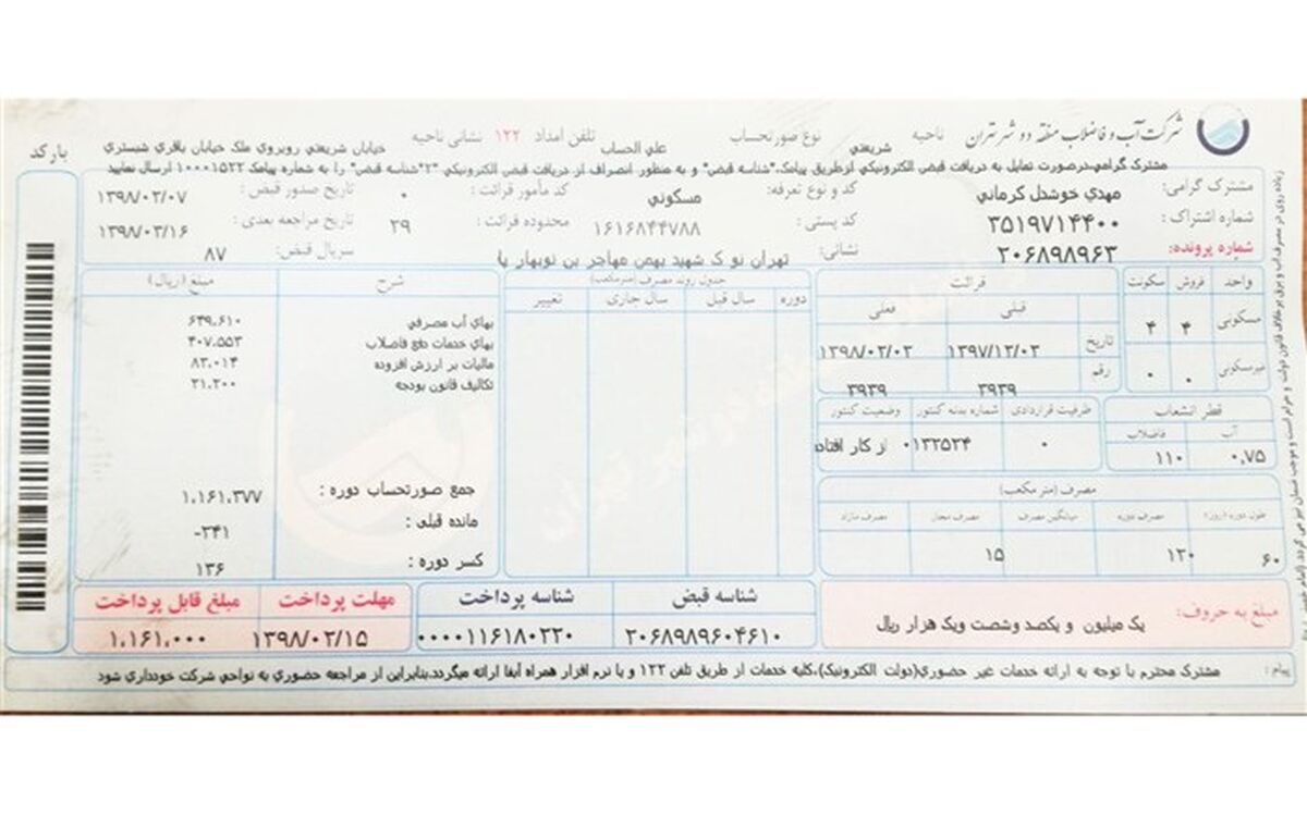 تعرفه‌های آب و برق و گاز تغییر خواهد کرد؟