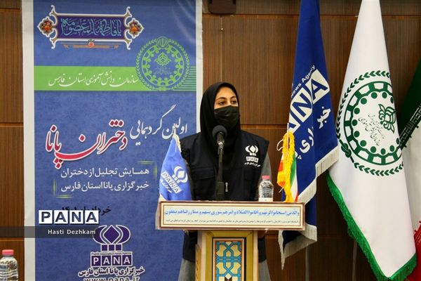 اولین گردهمایی دختران پانا در شیراز