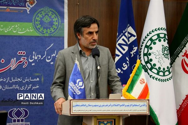 اولین گردهمایی دختران پانا در شیراز