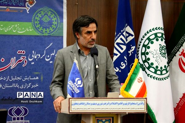 اولین گردهمایی دختران پانا در شیراز