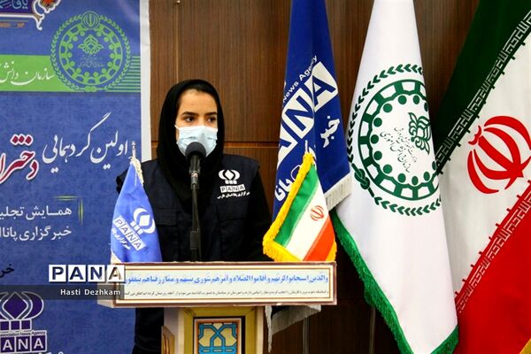 اولین گردهمایی دختران پانا در شیراز