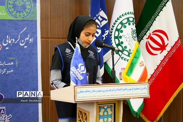 اولین گردهمایی دختران پانا در شیراز