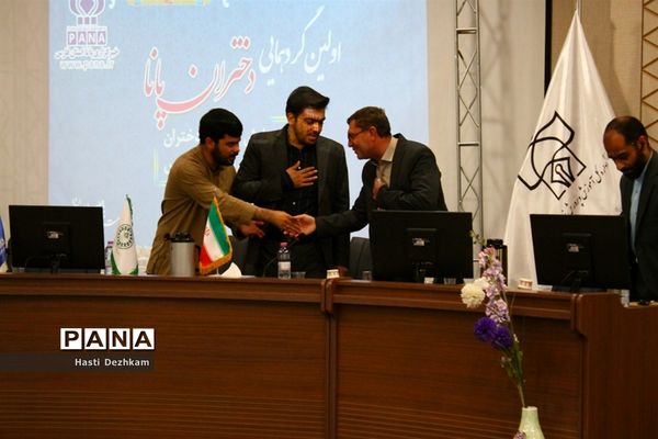 اولین گردهمایی دختران پانا در شیراز