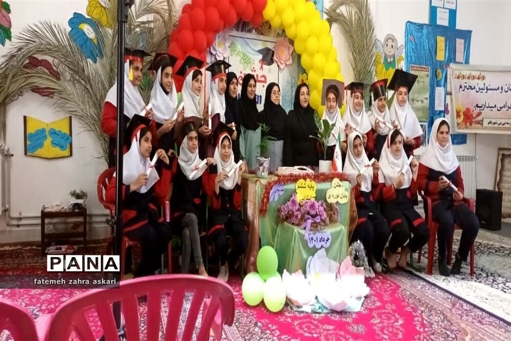 جشن فارغ التحصیلی دانش‌آموزان دبستان بی بی شهربانو