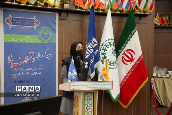 اولین گردهمایی دختران پانا در شیراز-2