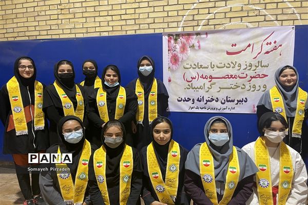 برگزاری مسابقه آمادگی جسمانی در دبیرستان تشکیلاتی وحدت ناحیه یک اهواز