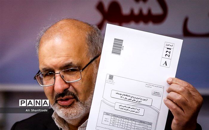 تغییرات کنکور ۱۴۰۲ چه زمانی مشخص می‌شود؟