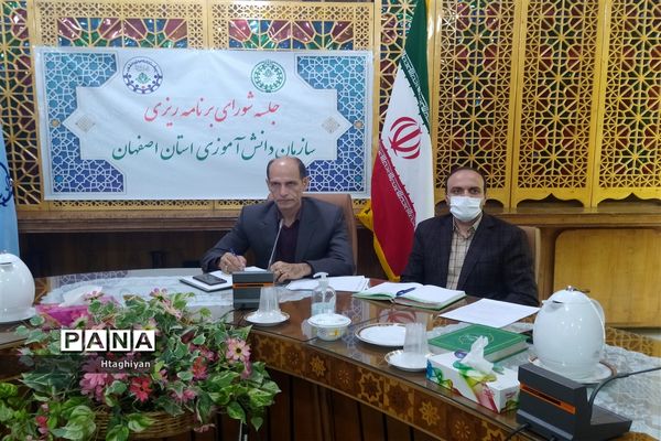 برگزاری جلسه شورای برنامه‌ریزی استان اصفهان