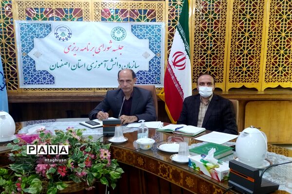 برگزاری جلسه شورای برنامه‌ریزی استان اصفهان