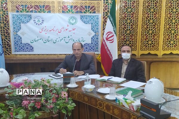 برگزاری جلسه شورای برنامه‌ریزی استان اصفهان