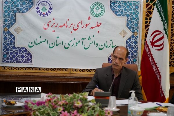 برگزاری جلسه شورای برنامه‌ریزی استان اصفهان