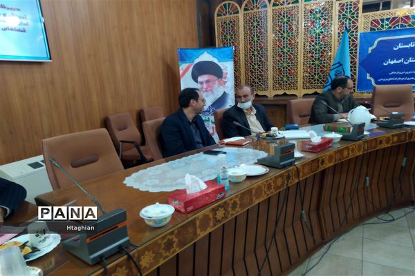 برگزاری جلسه ستاد اوقات فراغت استان اصفهان