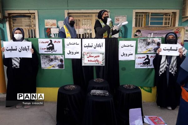 همدردی با داغ‌دیدگان حادثه متروپل آبادان در دبیرستان پاینده ناحیه یک اهواز