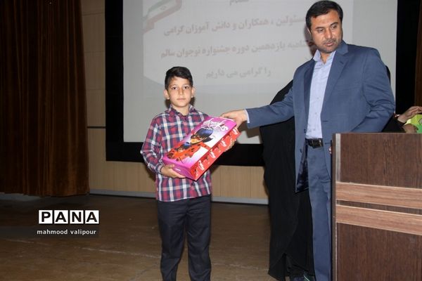 اختتامیه یازدهمین دوره جشنواره نوجوان سالم