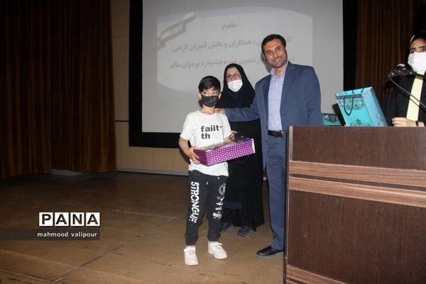 اختتامیه یازدهمین دوره جشنواره نوجوان سالم