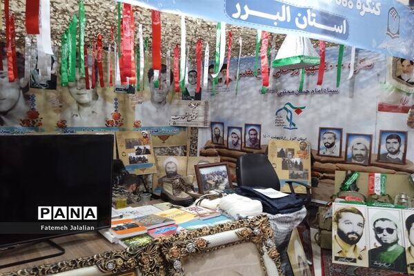 نمایشگاه شهدای روحانی کشور در قم