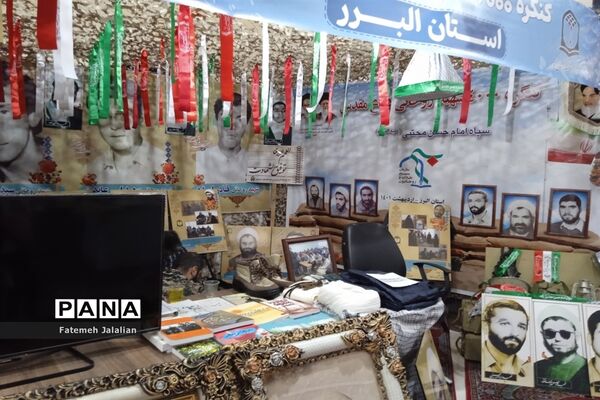 نمایشگاه شهدای روحانی کشور در قم