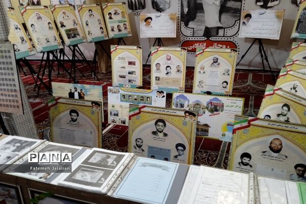 نمایشگاه شهدای روحانی کشور در قم