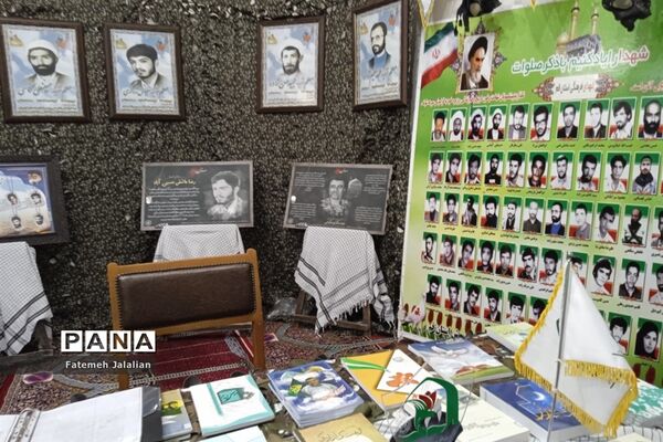 نمایشگاه شهدای روحانی کشور در قم