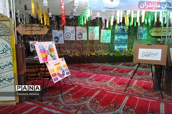 نمایشگاه شهدای روحانی کشور در قم