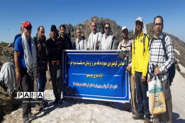 همایش کوهنوردی  و صعود به ارتفاعات بدر و پریشان در کرمانشاه