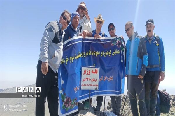 همایش کوهنوردی  و صعود به ارتفاعات بدر و پریشان در کرمانشاه