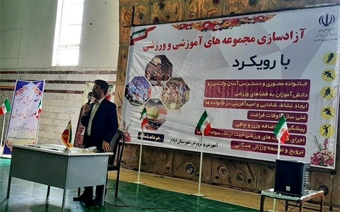 والدین و دانش‌آموزان به صورت رایگان از فضاهای ورزشی استفاده خواهند کرد