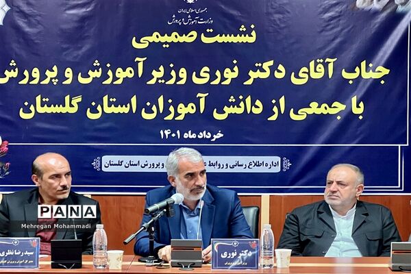 نشست صمیمی وزیر آموزش و پرورش با جمعی از دانش‌آموزان استان گلستان