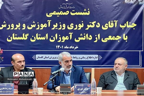 نشست صمیمی وزیر آموزش و پرورش با جمعی از دانش‌آموزان استان گلستان