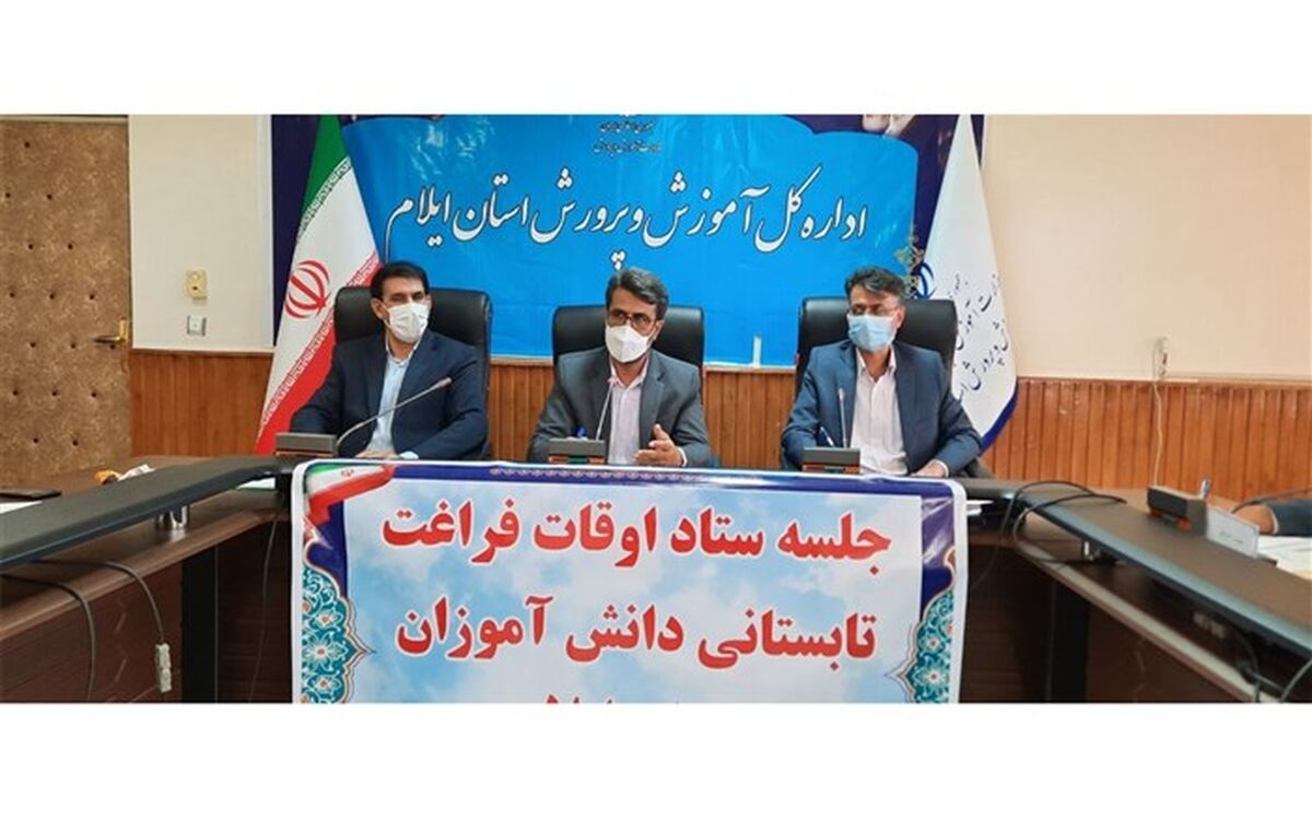 تابستانی متفاوت برای دانش‌آموزان به وجود می‌آید