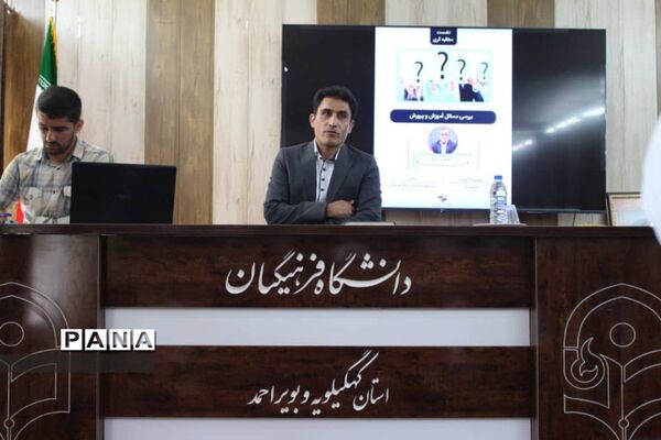 نشست مطالبه‌گری دانشجویان دانشگاه فرهنگیان کهگیلویه و بویراحمد با مدیرکل آموزش و پرورش