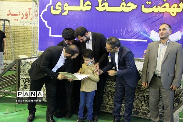 اختتامیه مسابقه بزرگ نهضت حفظ علوی درشهرستان اسلامشهر