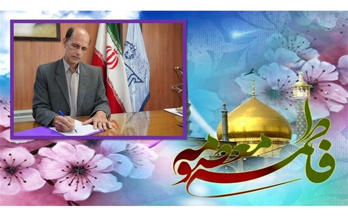 پیام مدیرکل آموزش و پرورش استان اصفهان به مناسبت میلاد با سعادت حضرت فاطمه معصومه(سلام الله علیها)