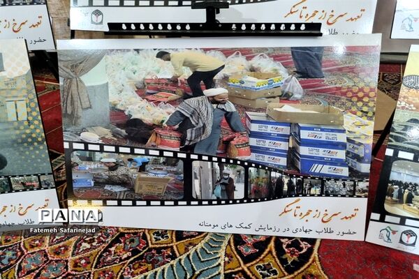 نمایشگاه «تعهد سرخ، از حجره تا سنگر» در قم-1