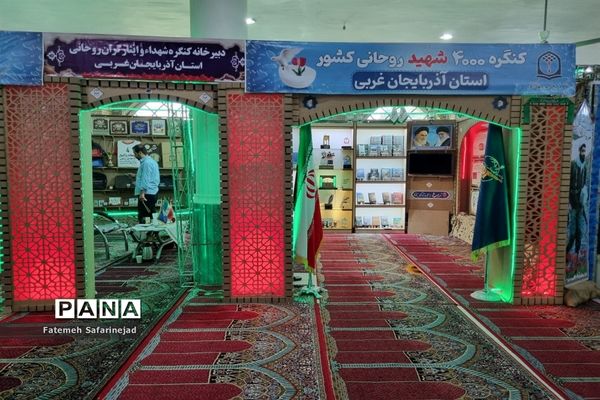 نمایشگاه «تعهد سرخ، از حجره تا سنگر» در قم-1