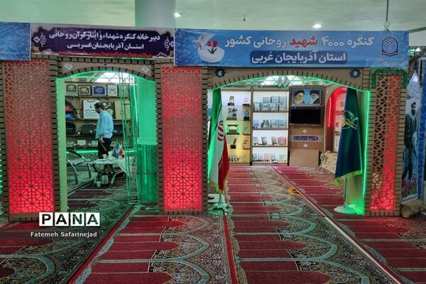 نمایشگاه «تعهد سرخ، از حجره تا سنگر» در قم-1