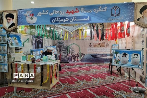 نمایشگاه «تعهد سرخ، از حجره تا سنگر» در قم-1