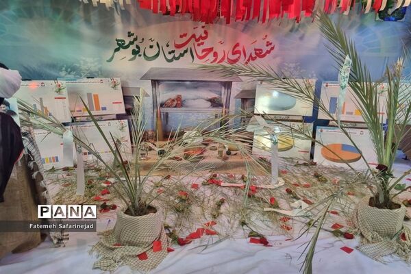 نمایشگاه «تعهد سرخ، از حجره تا سنگر» در قم-2