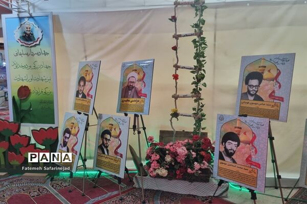 نمایشگاه «تعهد سرخ، از حجره تا سنگر» در قم-2