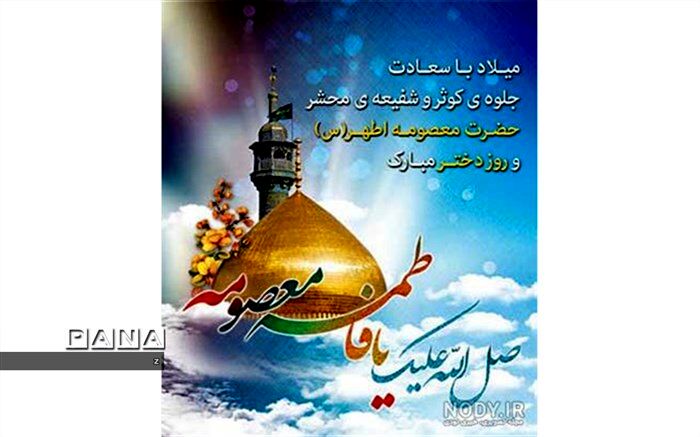 دهه کرامت بهترین فرصت خودسازی برای دختران است