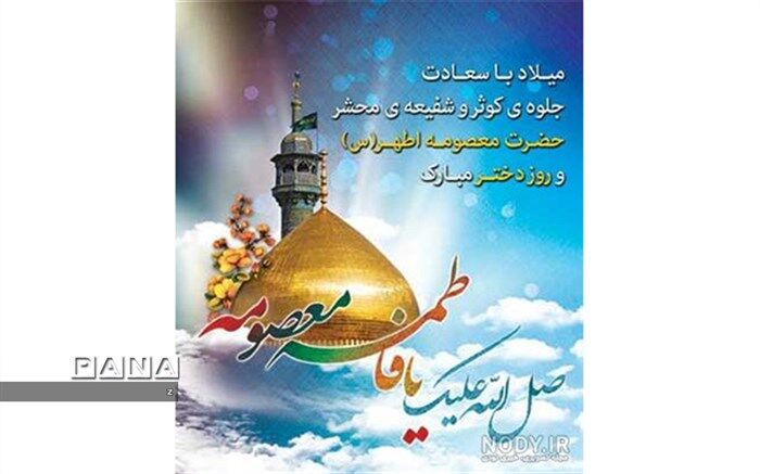 دهه کرامت بهترین فرصت خودسازی برای دختران است