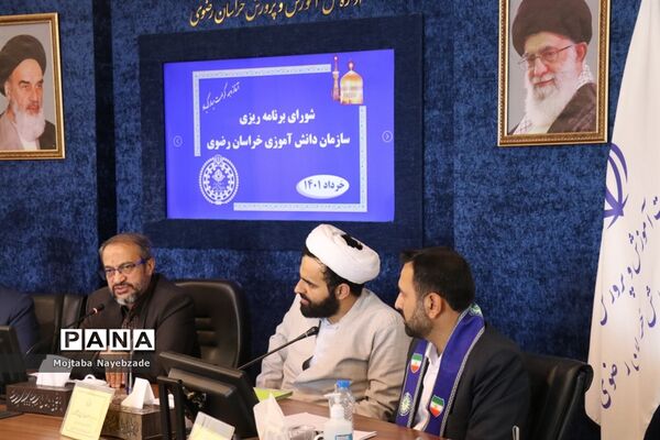 شورای برنامه‌ریزی سازمان دانش‌آموزی خراسان رضوی