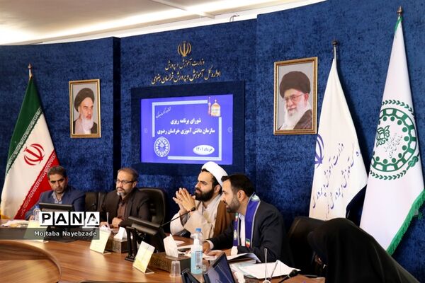 شورای برنامه‌ریزی سازمان دانش‌آموزی خراسان رضوی