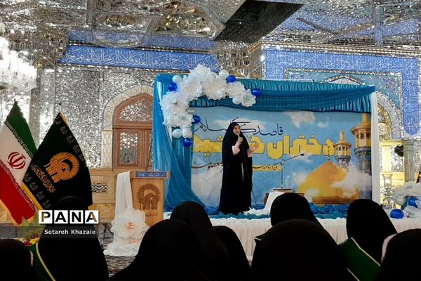 برگزاری جشن بزرگ میلاد حضرت معصومه(س) و روز دختر در حرم مطهر رضوی