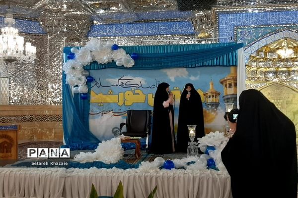 برگزاری جشن بزرگ میلاد حضرت معصومه(س) و روز دختر در حرم مطهر رضوی